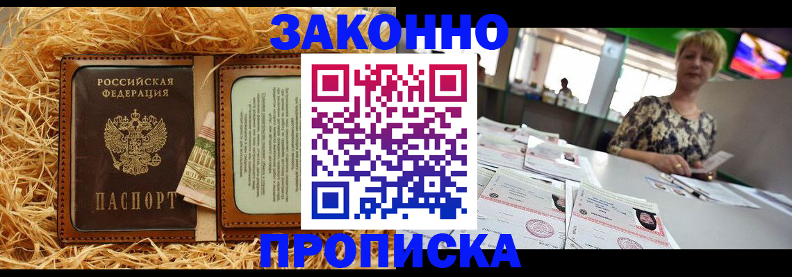 временная регистрация для всех в Уржуме