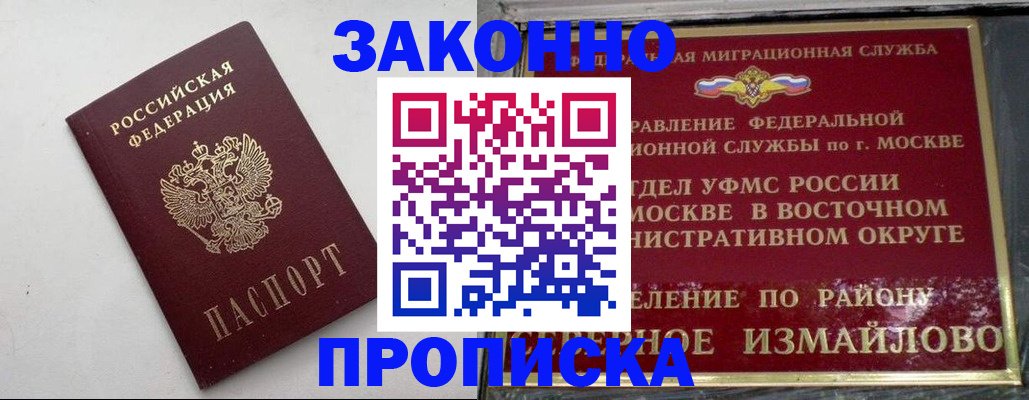 временная регистрация гарантия в Уржуме