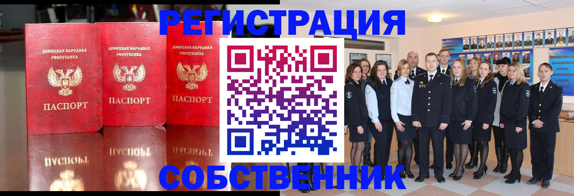 временная прописка в Уржуме