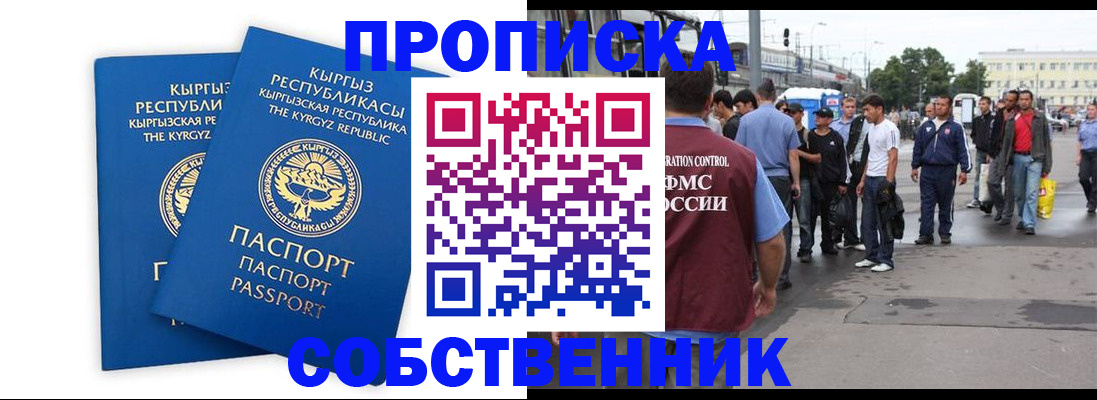 временная регистрация адрес в Уржуме