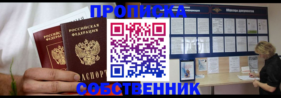 пропишу в квартире в Уржуме