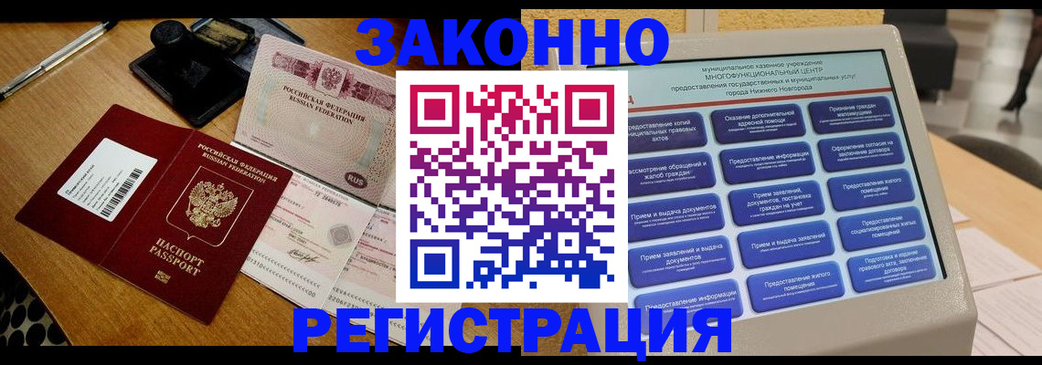 прописка для военкомата в Уржуме